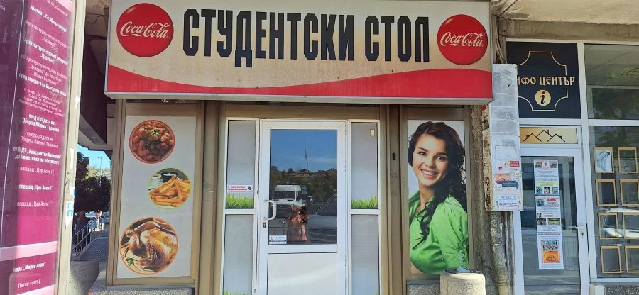 Студентите в този наш град ликуват: Ново място отваря врати на народни цени