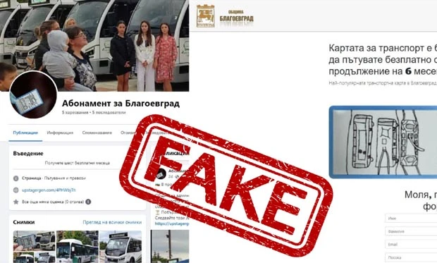 Внимание! Влезете ли в онлайн страницата на тази родна община, може брутално да си изпатите СНИМКА