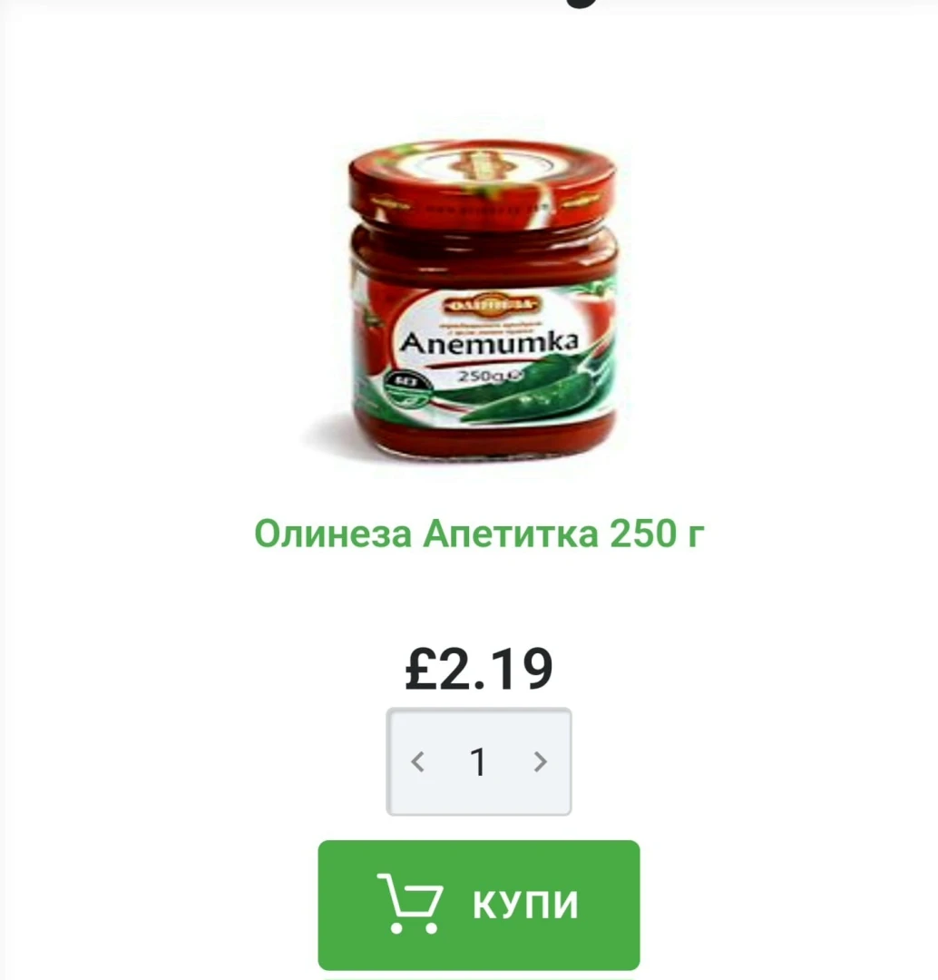 Мрежата пламна! Ето как в магазин на Острова продават родна апетитка СНИМКИ