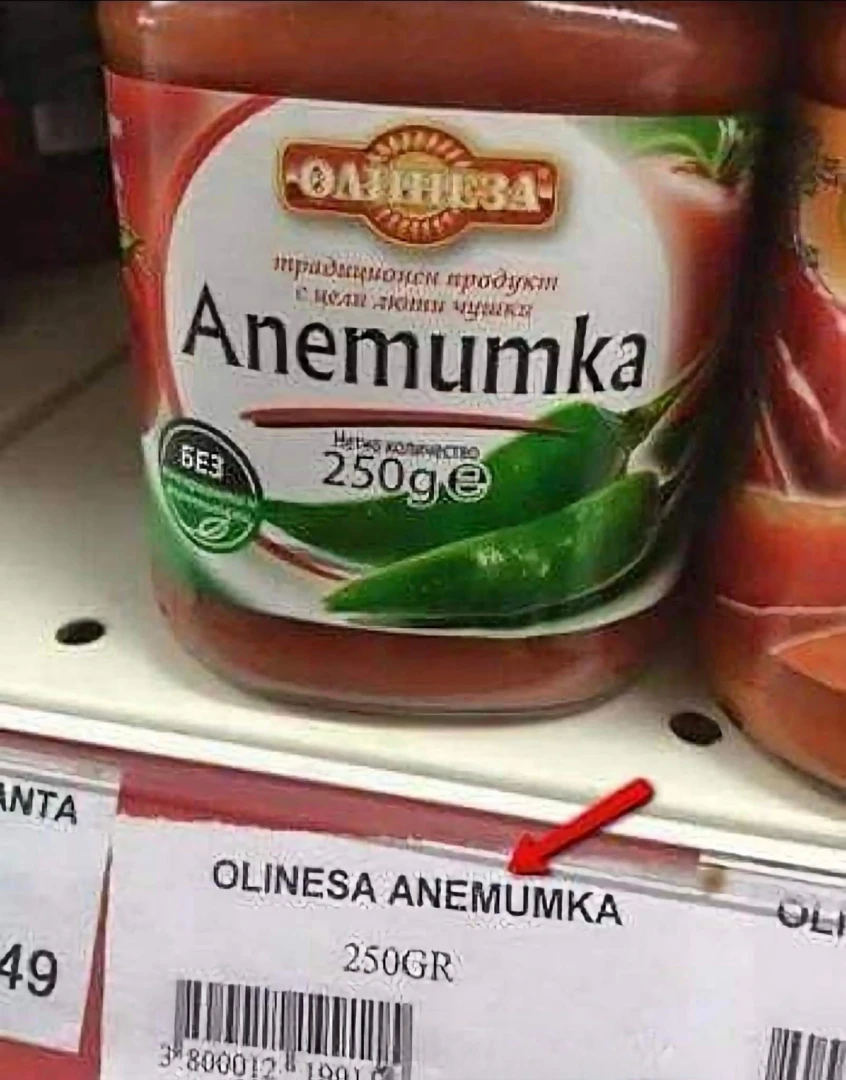 Мрежата пламна! Ето как в магазин на Острова продават родна апетитка СНИМКИ
