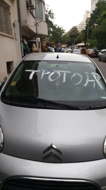Варненец паркира на тротоара и ето какво го застигна СНИМКА