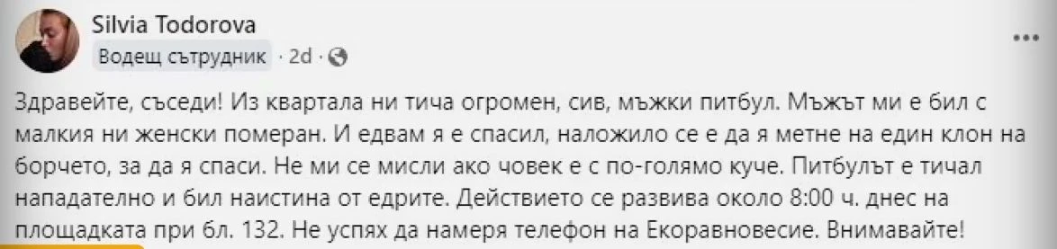 15-минутно убийство смрази София! Килърът отново е... ВИДЕО 18+