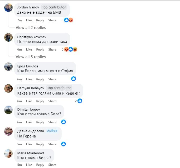 Кървава баня с фатален край в ж.к. "Сухата река" в София СНИМКИ
