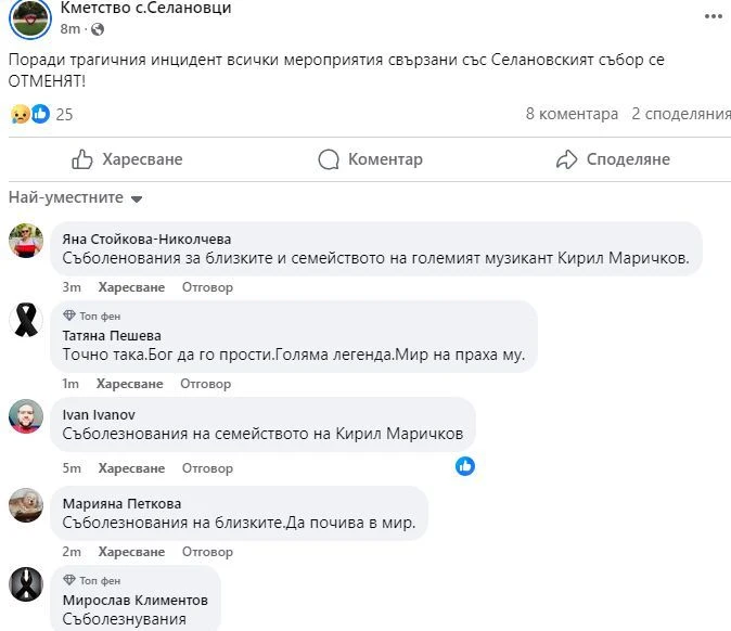 Траур във Врачанско: Заради нелепата смърт на бащата на "Щурците" отмениха всички...