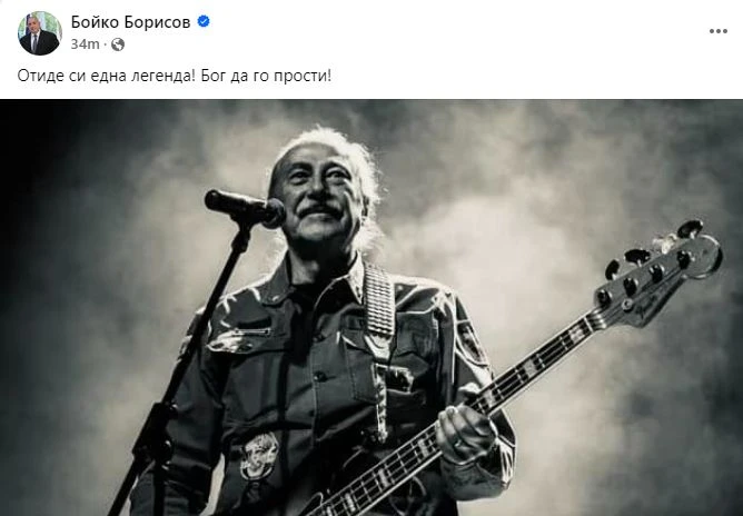 Борисов скърби: Отиде си една легенда!