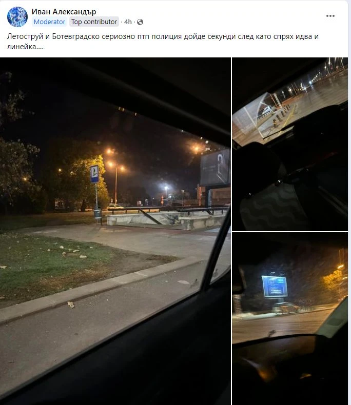 Извънредна ситуация по късна доба в София! Полиция и линейка дойдоха за секунди СНИМКИ