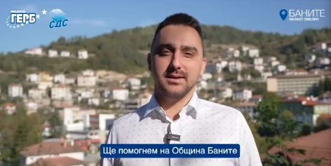 Тодор Батков-младши обяви ангажиментите си към Община Баните! ВИДЕО