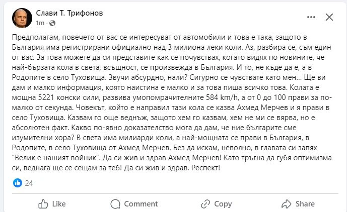 Слави видя тази новина и отсече: Хем го казвам, хем не ми се вярва, но е абсолютен факт