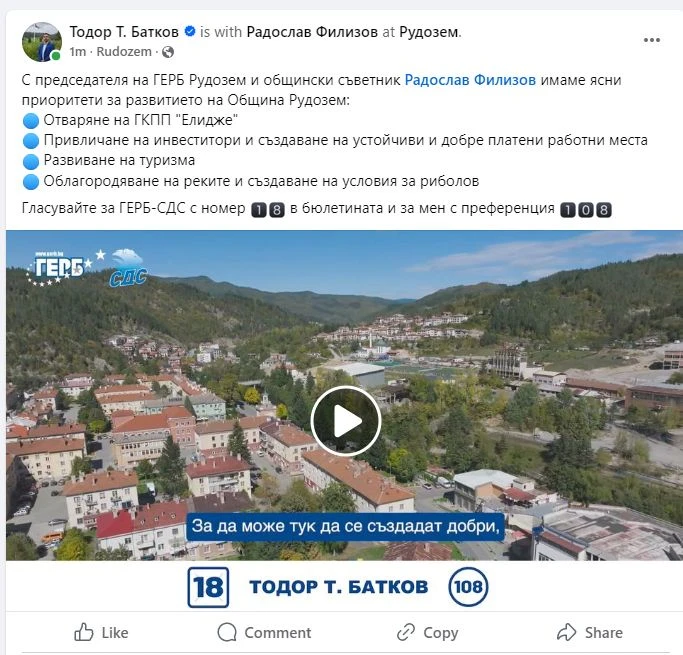 Тодор Батков-младши обяви приоритетите за община Рудозем! ВИДЕО