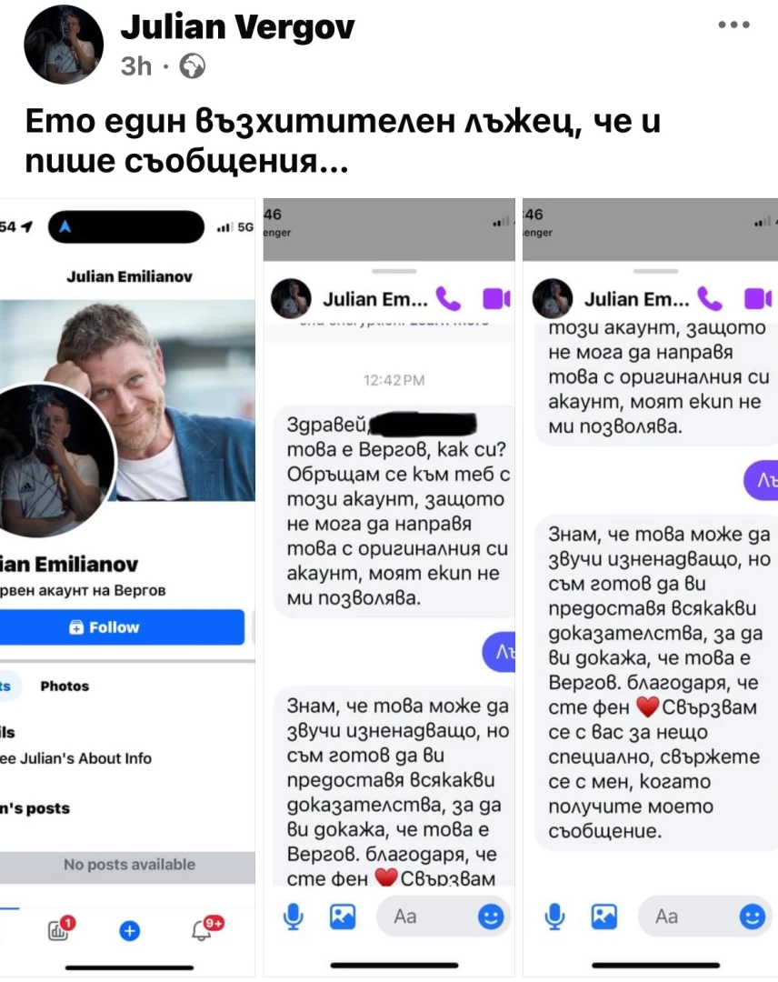 Юлиан Вергов лъже в интернет, ето с какво ви пълни ушите