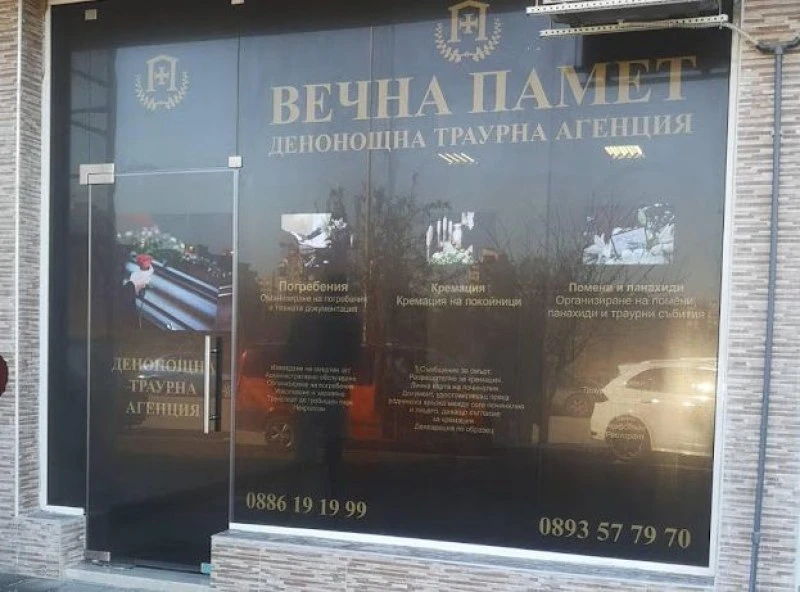 Собственик на траурна агенция е закопчан в Пловдив! СНИМКА 