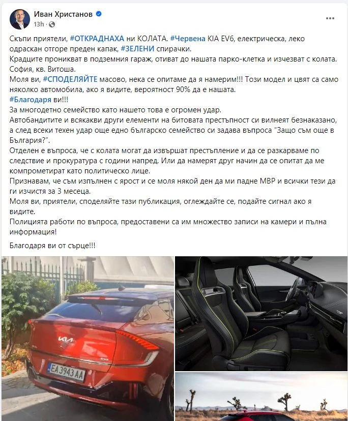 Тежък удар за бивш ключов играч на ПП, сам съобщи, че... СНИМКИ