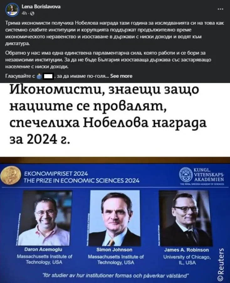 Спипаха Лена Бориславова в грандиозна издънка, обяви България за... СНИМКА