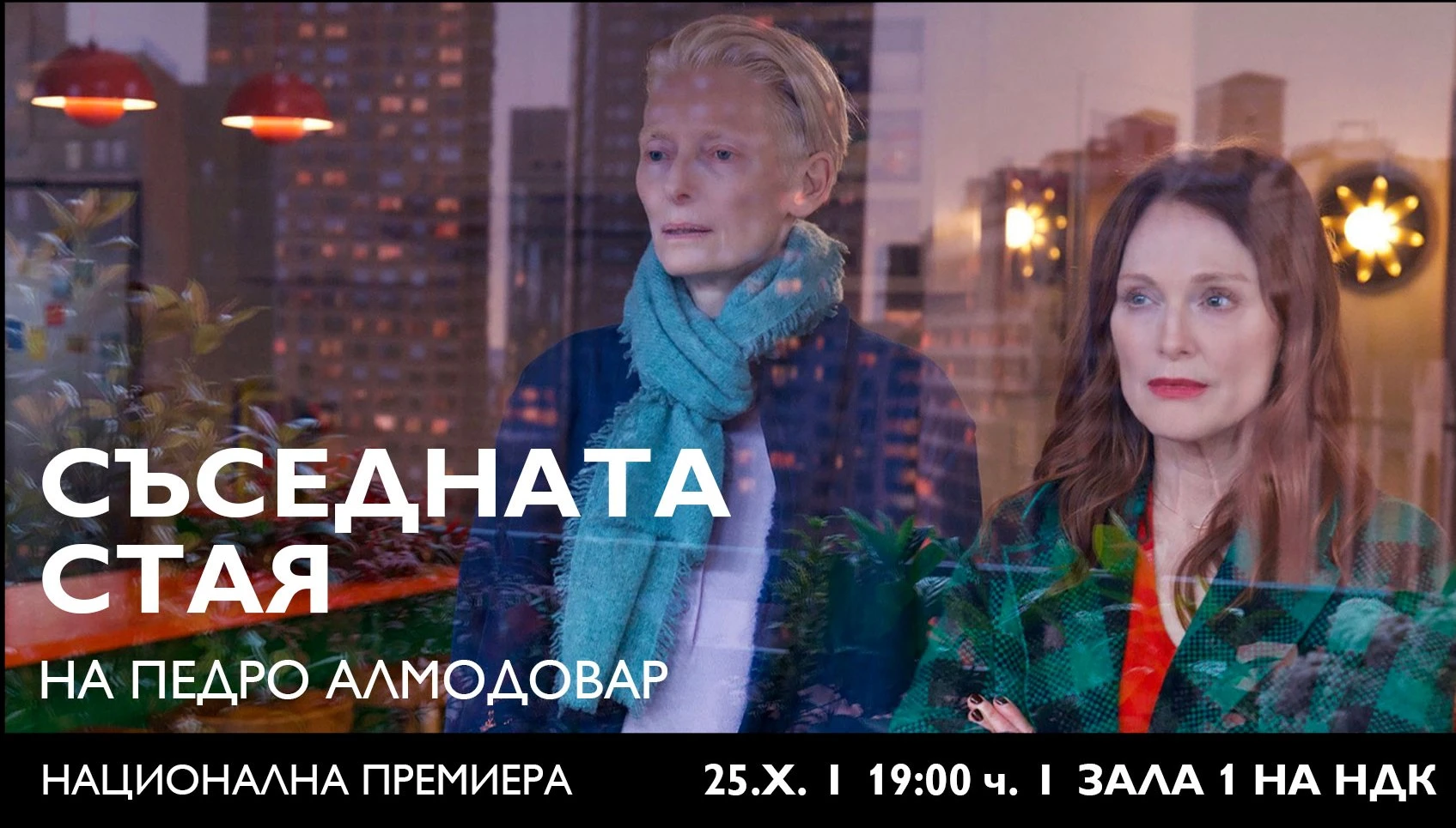 Симбиозата литература – кино е разковничето за бързия успех на „Синелибри”