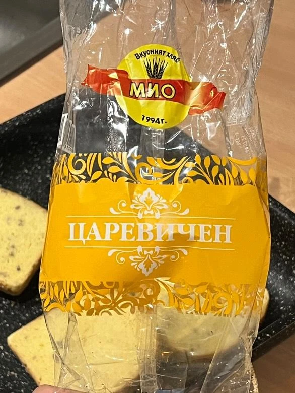 Само това не бяхме намирали във филия хляб СНИМКИ