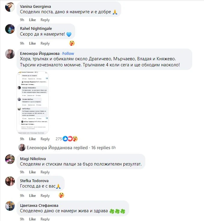 Мистерията с изчезналата майка на 2 деца се заплита, проговори съпругът ѝ СНИМКИ