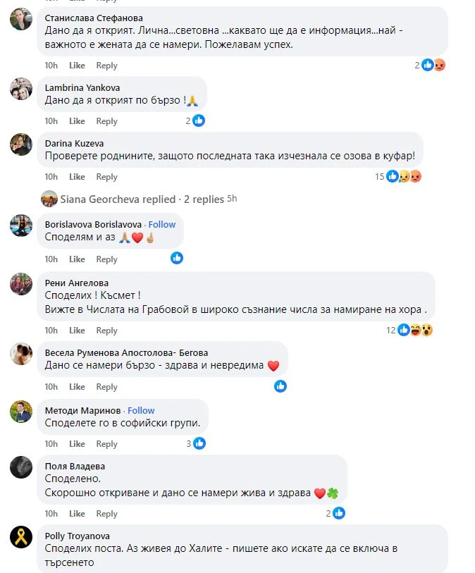 Мистерията с изчезналата майка на 2 деца се заплита, проговори съпругът ѝ СНИМКИ