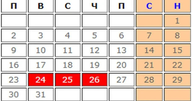 С тази врътка ще почивате цели 9 дни по Коледа 