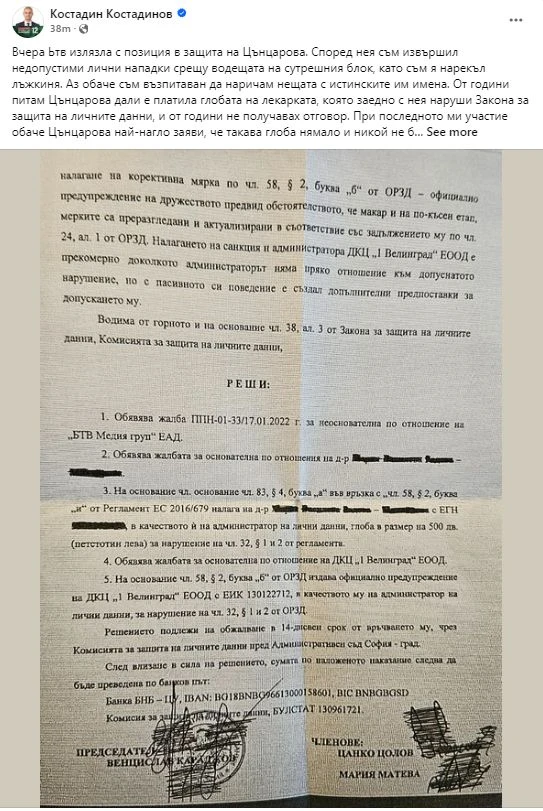 Скандалът между Костадинов и Цънцарова се разгаря, всичко става ясно от този ДОКУМЕНТ