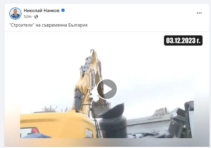 Нанков показа скандално ВИДЕО за строителството на АМ "Русе-Велико Търново"