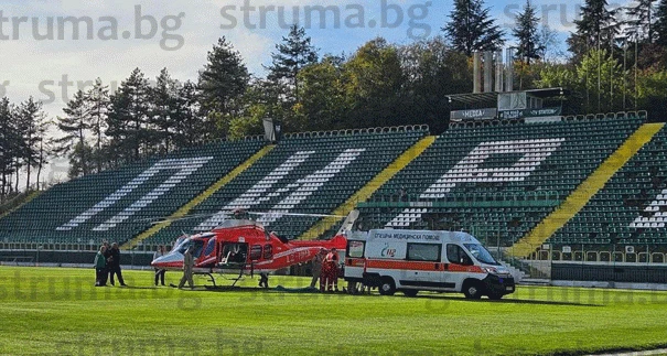 Въздушната линейка кацна извънредно на стадиона в Благоевград заради...