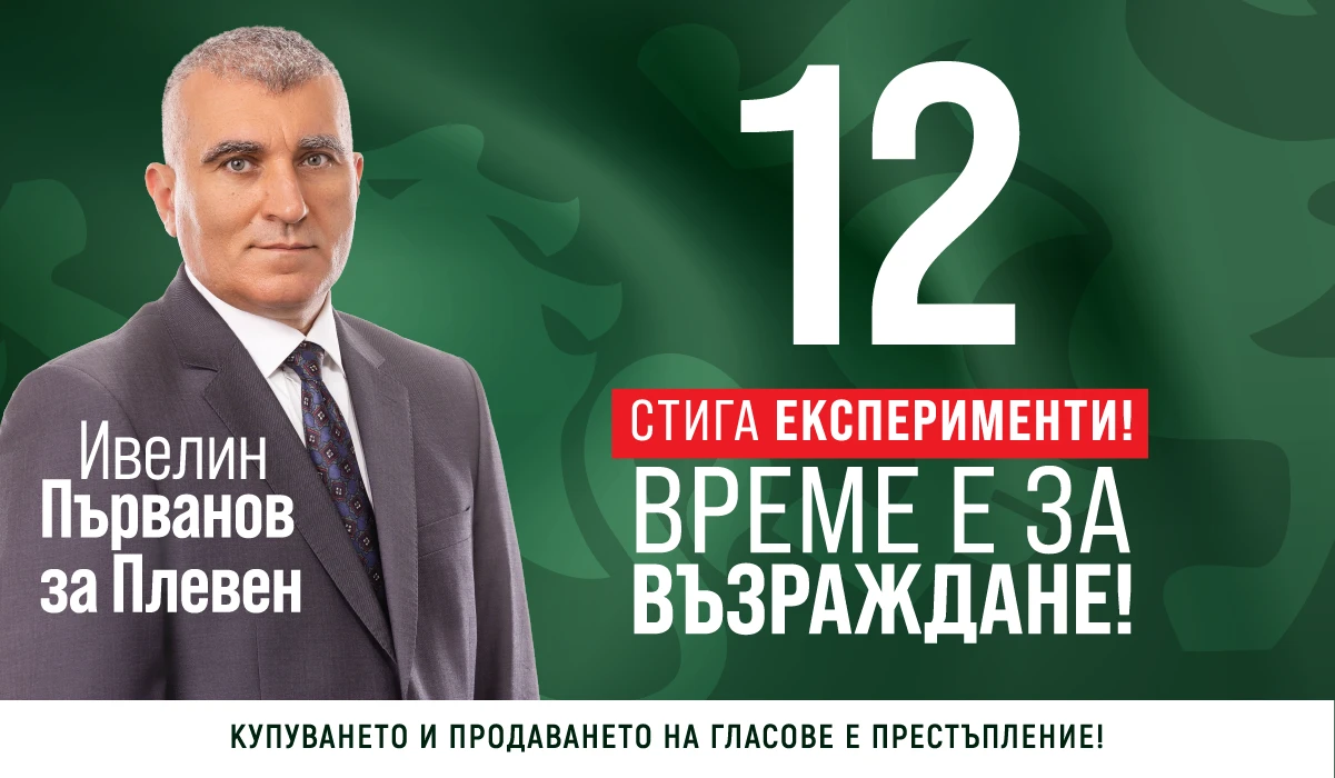 Ивелин Първанов: Необходимостта от намиране на устойчиви решения за водоснабдяването е от първостепенно значение за предотвратяване на бъдещи кризи