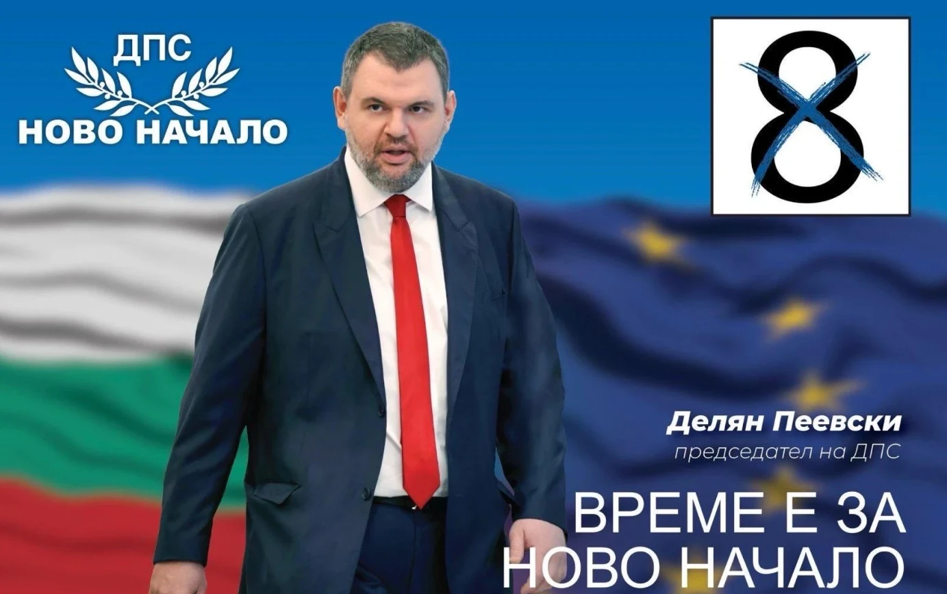 Пеевски: ДПС не е за лична употреба, нито частна собственост! Гарантирам, че това време никога няма да се върне!