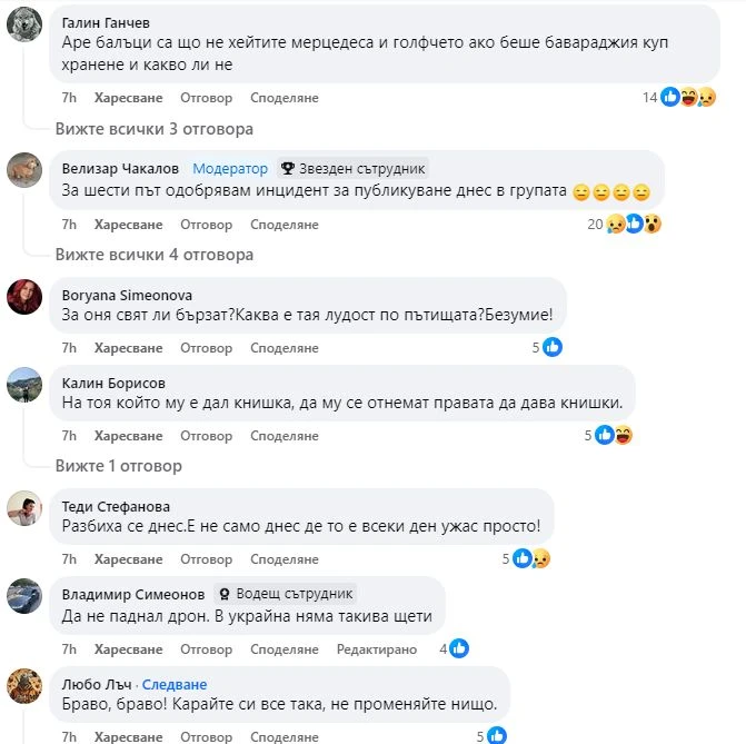 В нощна София е като на война! Потресаващи СНИМКИ и ВИДЕО