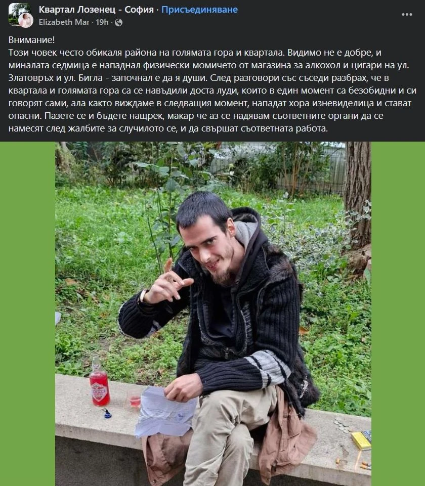 Ужас в София: Неадекватен тип нападна и души млада жена, терорът е пълен СНИМКА