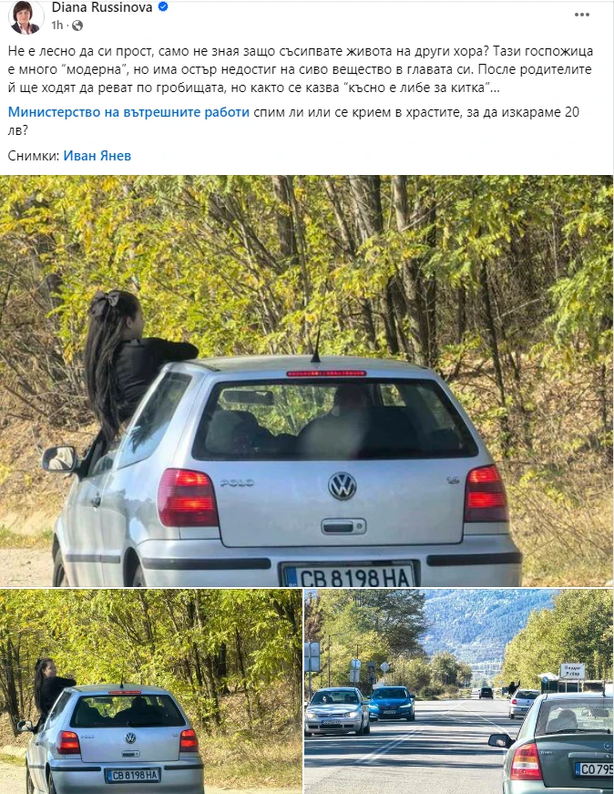 Ще ходят да реват по гробищата! Дебилна СНИМКА на мадама втрещи България