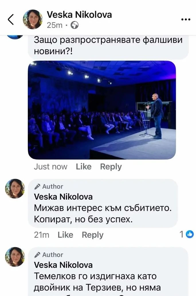 Корумпирана кметица на ПП-ДБ злобее, ръси фалшиви новини за ГЕРБ и Борисов СНИМКИ