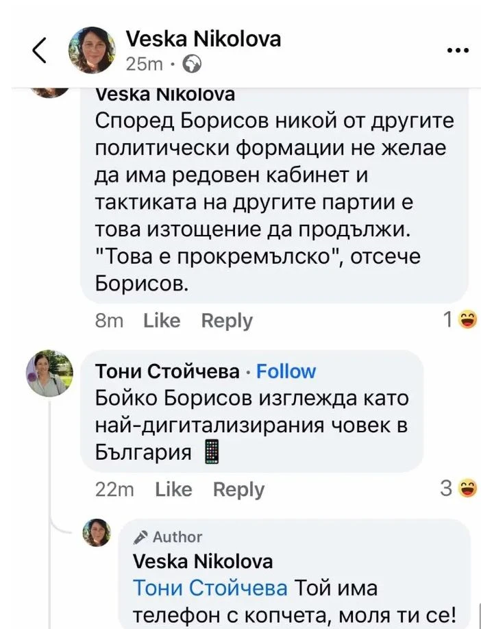 Корумпирана кметица на ПП-ДБ злобее, ръси фалшиви новини за ГЕРБ и Борисов СНИМКИ