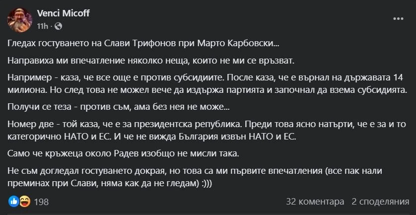 Венци Мицов видя Слави в интервю и почна да го чопли: Не ми се връзва...
