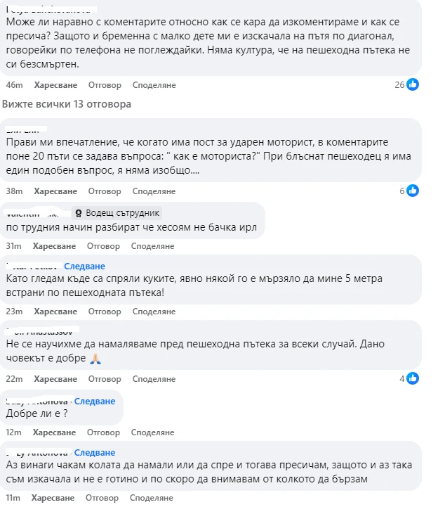 Извънредна ситуация на пъпа на София, хвърчат линейки СНИМКА