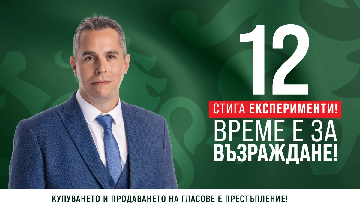Ангел Славчев: Спасихме 2 милиона автомобила, застрашени от спиране