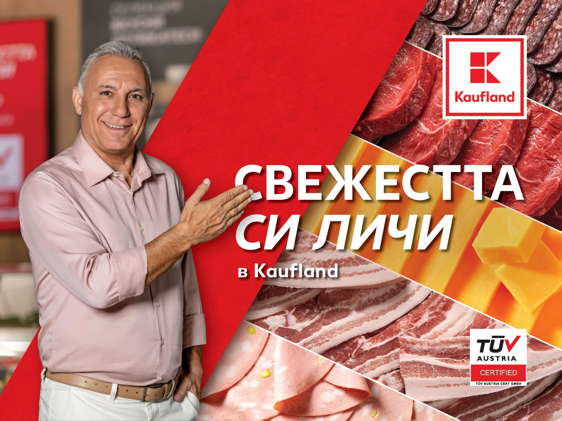 На Димитровден месото е на почит