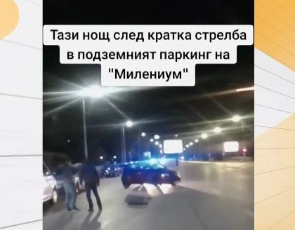 Цеца Величкович е ударена в среднощния екшън до НДК СНИМКИ