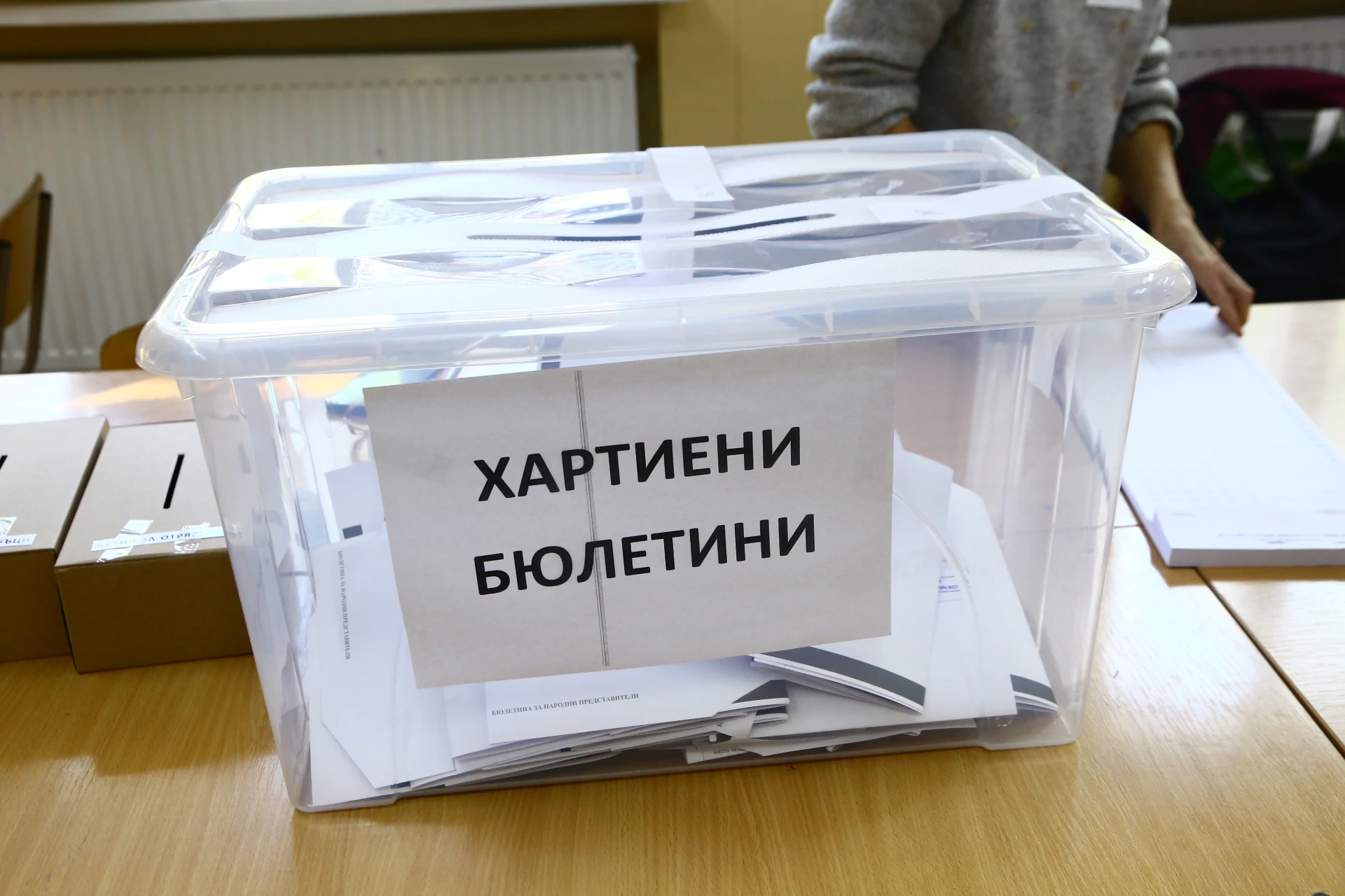 Скандал с бюлетини: Касираха изборите в наш областен град