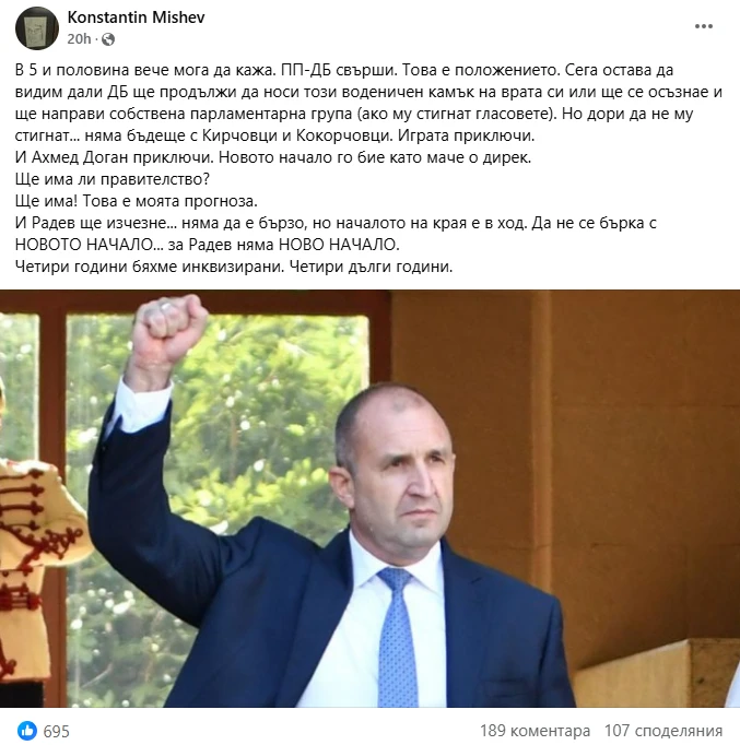 Легендарен седесар изригна: Новото начало би Доган като маче о дирек!
