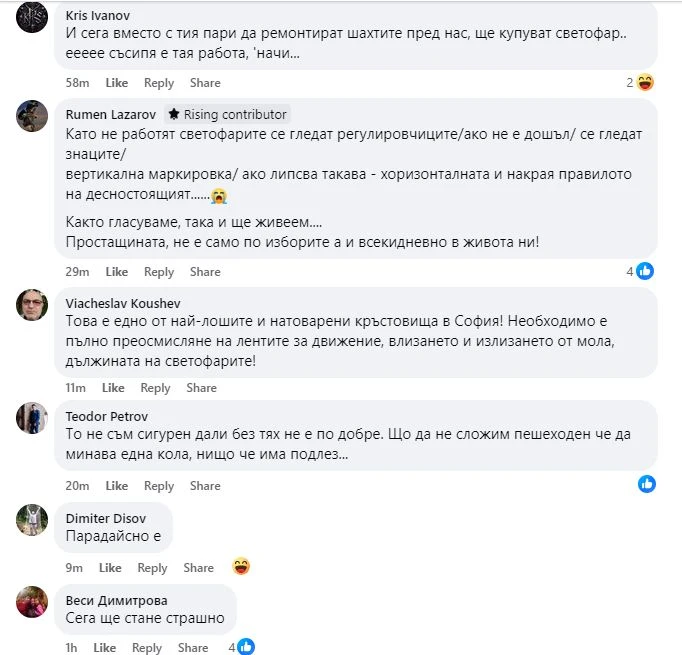 Сигнал до БЛИЦ! Извънредна ситуация на бул. "Черни връх" в София