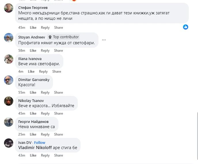 Сигнал до БЛИЦ! Извънредна ситуация на бул. "Черни връх" в София