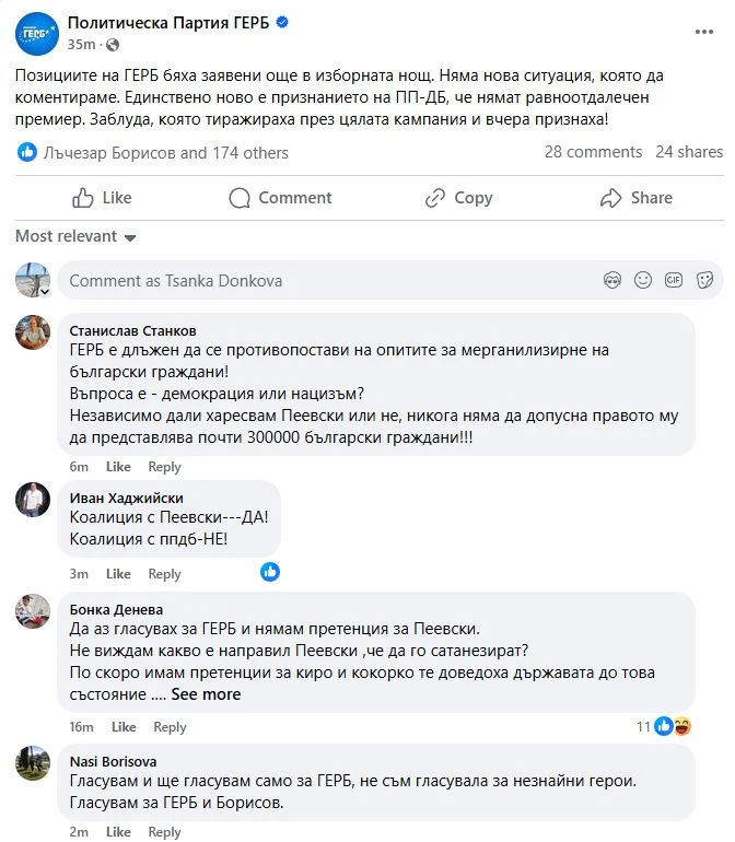 От ГЕРБ отговориха на най-задавания въпрос за бъдещ кабинет
