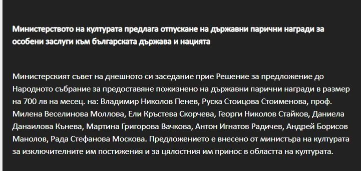 Владо Пенев, Марта Вачкова и куп звезди ликуват заради това решение на МС, намесени са много пари СНИМКА
