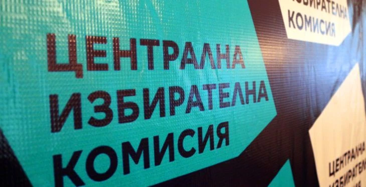 ЦИК с извънредни действия за различните бюлетини, до дни всичко става ясно