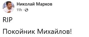Николай Марков погреба лидера на „Величие“ и отсече: Дъно!