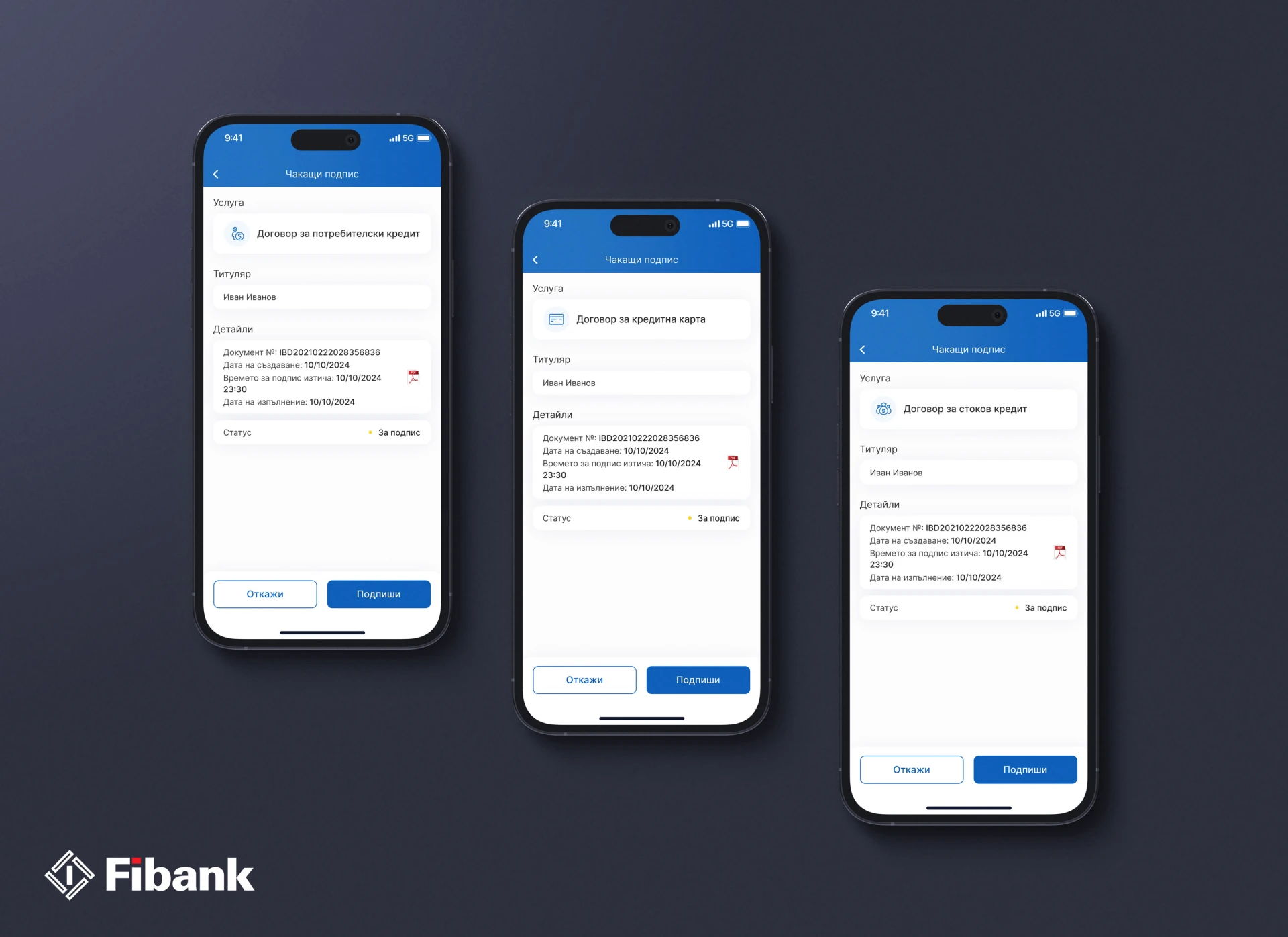 Изцяло онлайн кандидатстване и получаване на кредит от Fibank