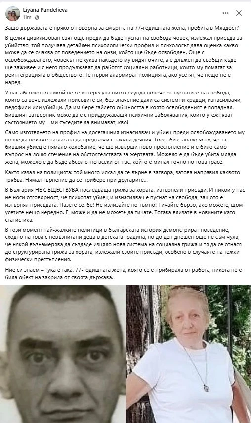 Брутално за убийството в "Младост": Пряка отговорност за зверството има и... 