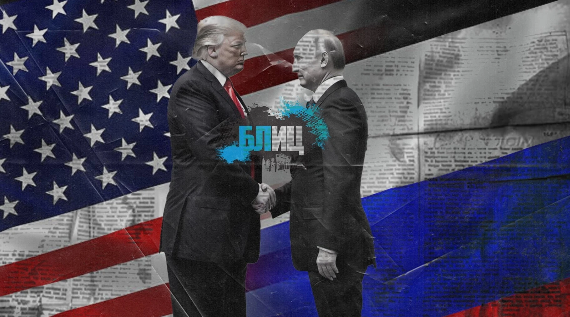 The Telegraph: Путин попари надеждите на Тръмп за...