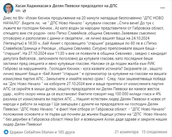 Бащата на Илхан Кючюк лично купувал гласове!