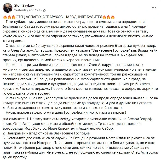 Историческият изследовател Тото се натъкна на находка - дай Боже повече такива СНИМКИ